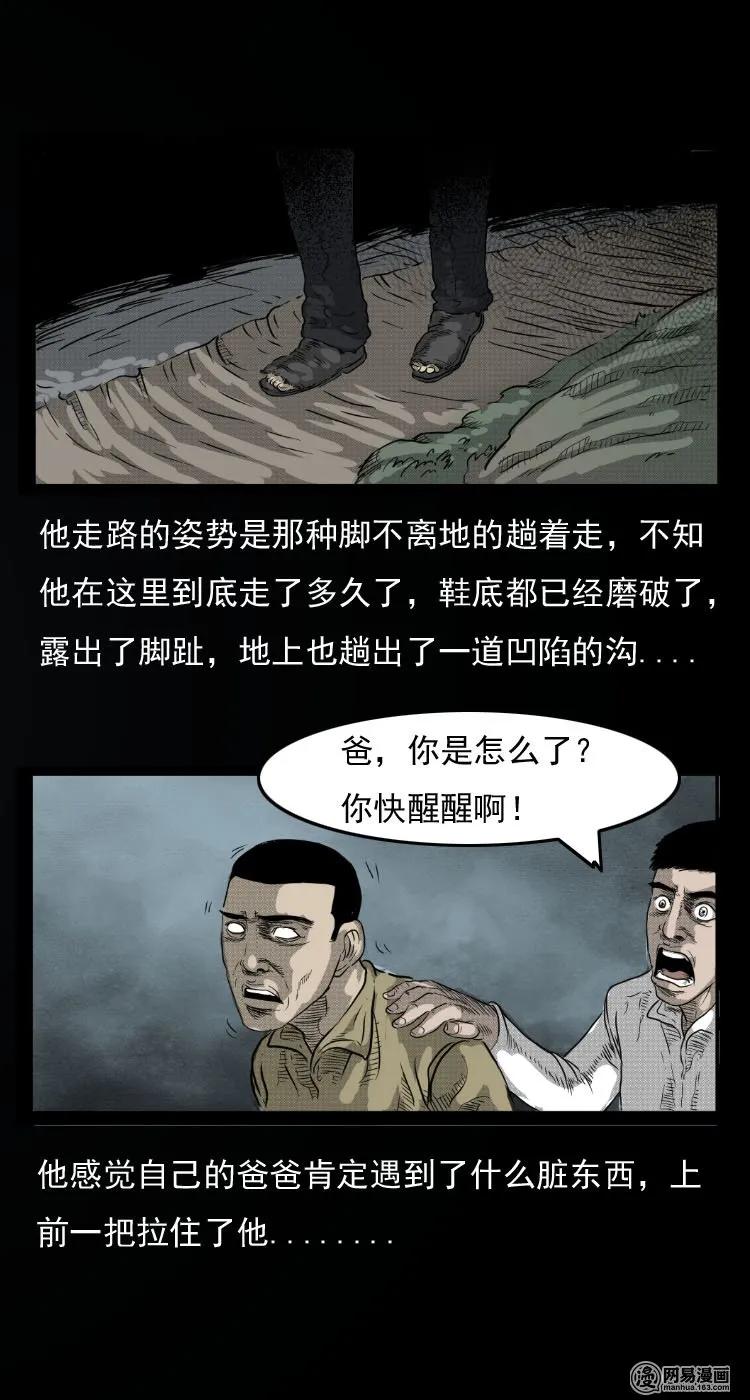 《三老爷惊奇手札》漫画最新章节30 迷人谷免费下拉式在线观看章节第【26】张图片