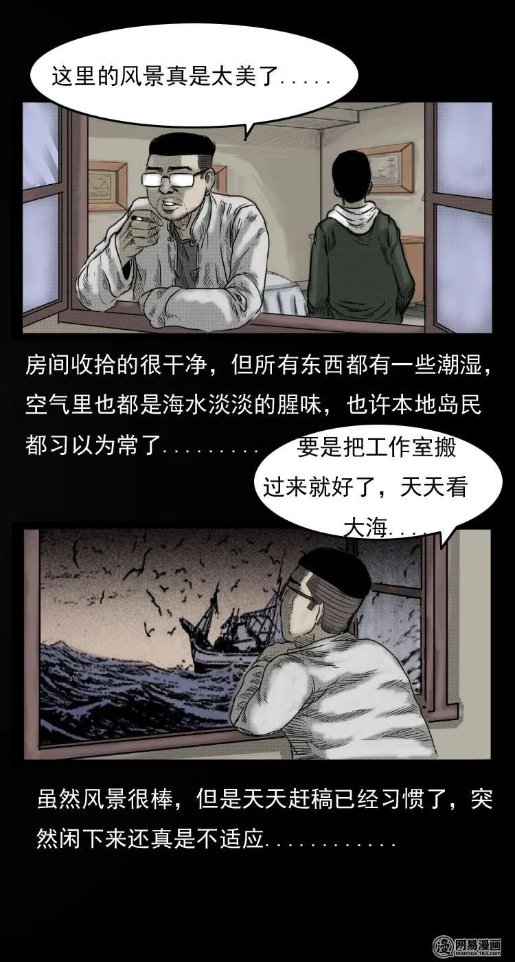 《三老爷惊奇手札》漫画最新章节30 迷人谷免费下拉式在线观看章节第【3】张图片