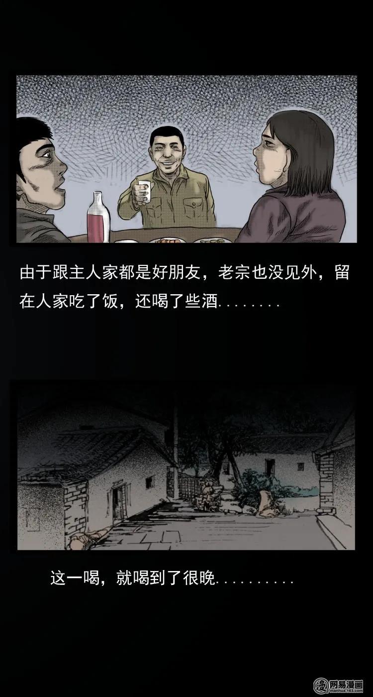 《三老爷惊奇手札》漫画最新章节30 迷人谷免费下拉式在线观看章节第【8】张图片