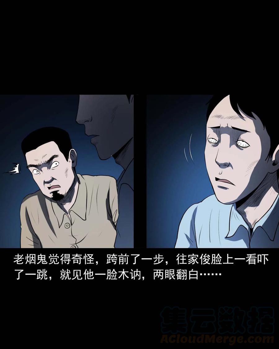 《三老爷惊奇手札》漫画最新章节289 老烟鬼 6免费下拉式在线观看章节第【53】张图片