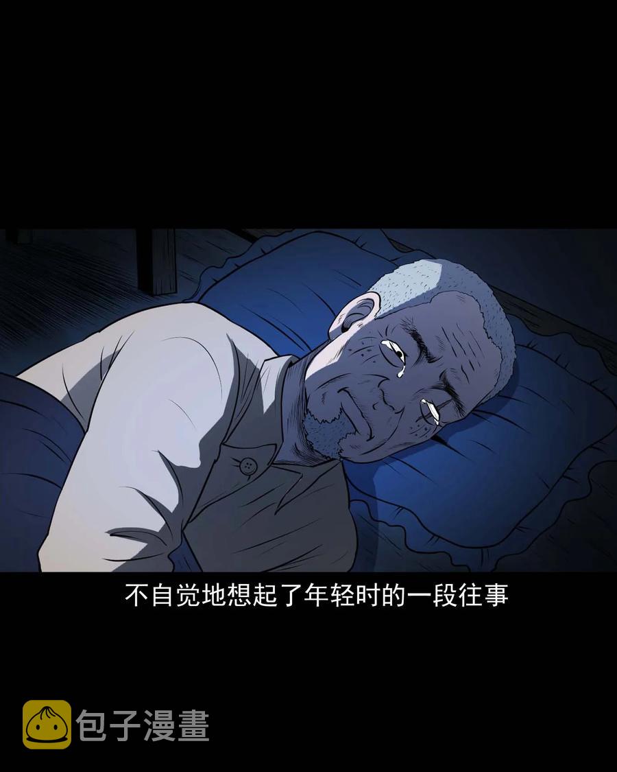 《三老爷惊奇手札》漫画最新章节289 老烟鬼 6免费下拉式在线观看章节第【7】张图片