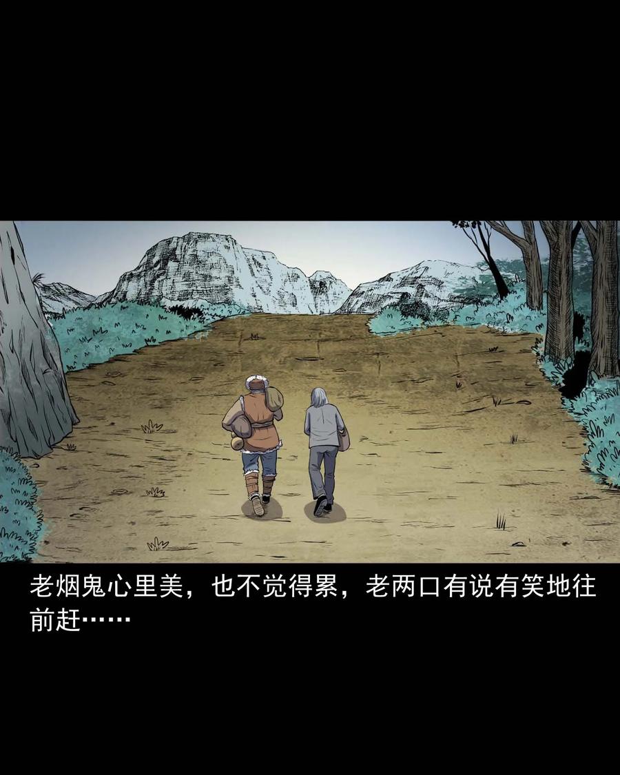 《三老爷惊奇手札》漫画最新章节292 老烟鬼 7免费下拉式在线观看章节第【14】张图片