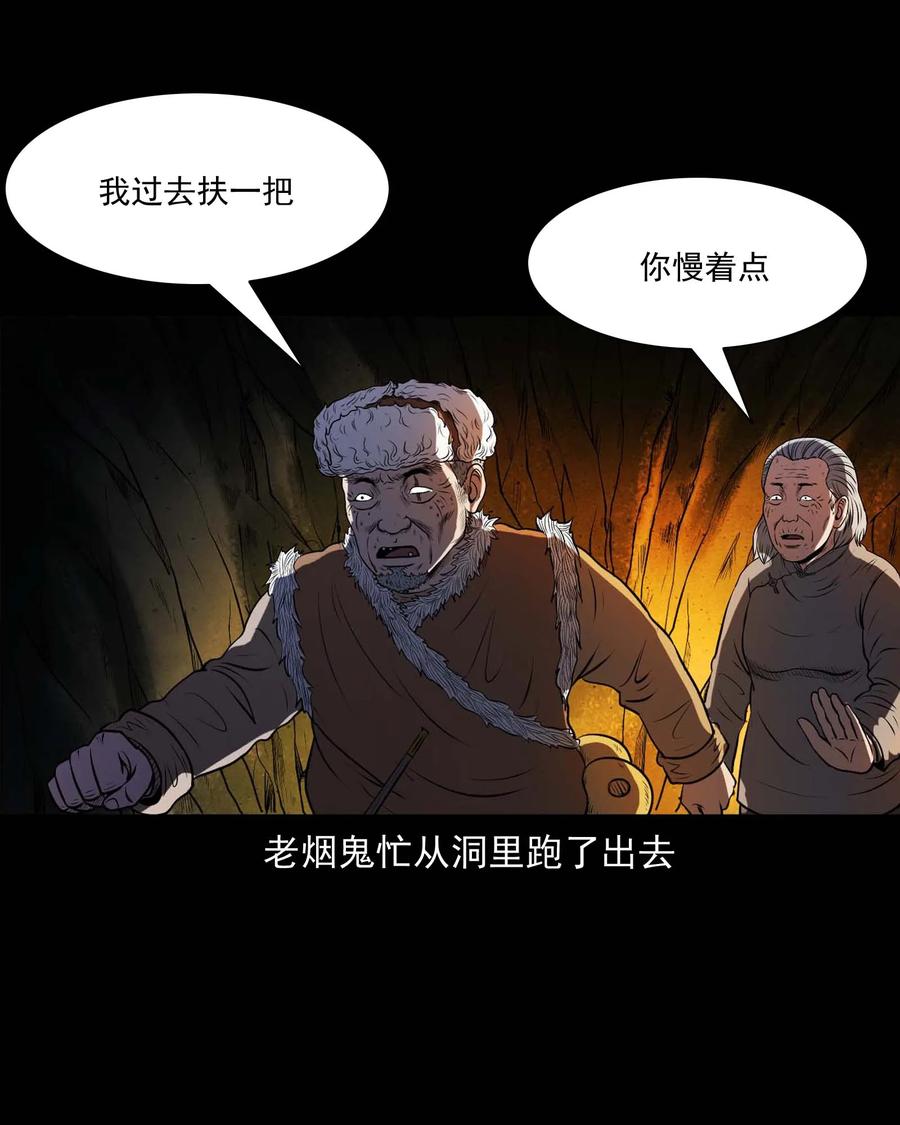 《三老爷惊奇手札》漫画最新章节292 老烟鬼 7免费下拉式在线观看章节第【30】张图片