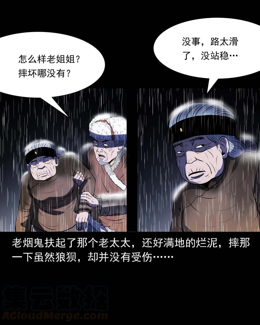 《三老爷惊奇手札》漫画最新章节292 老烟鬼 7免费下拉式在线观看章节第【33】张图片