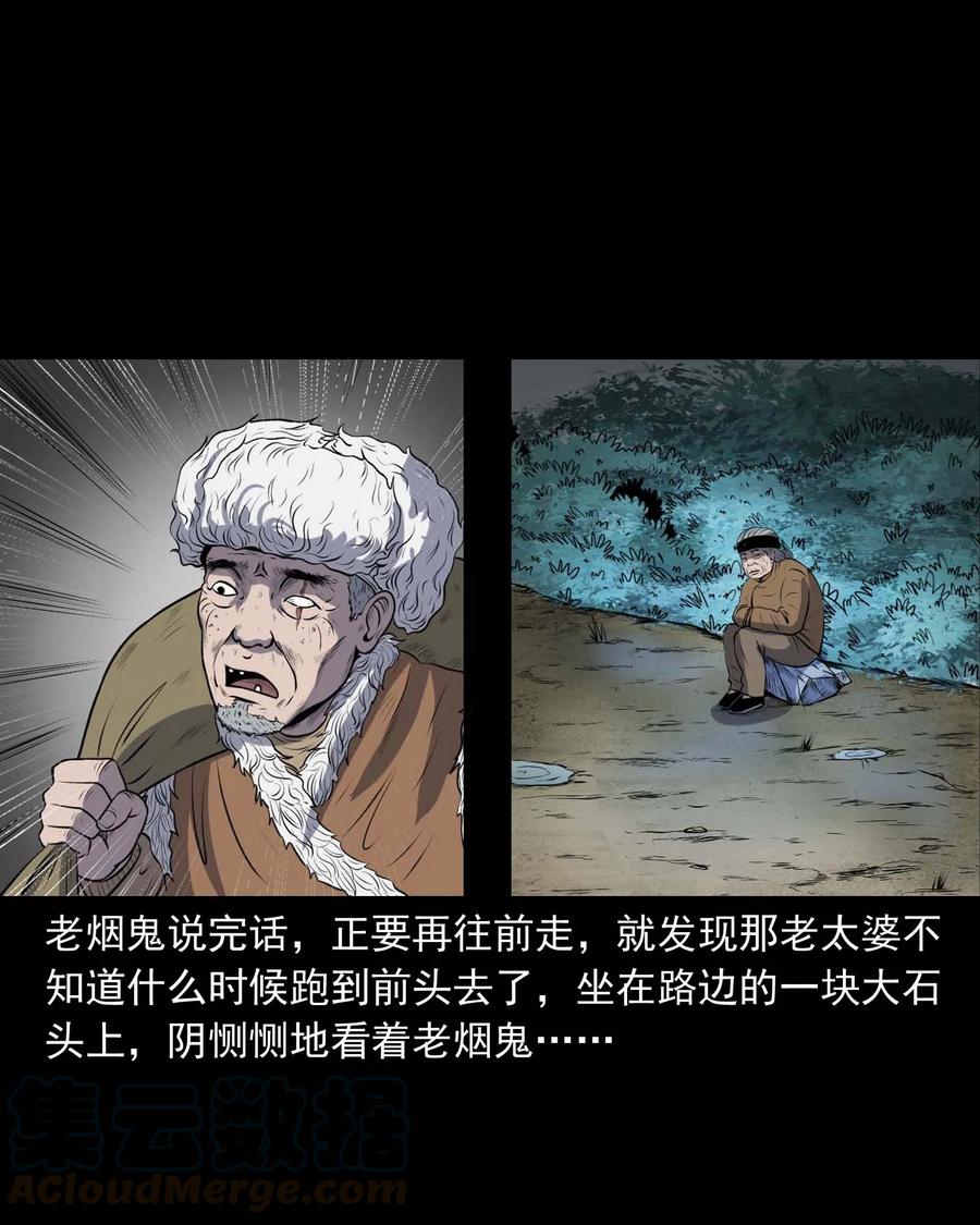 《三老爷惊奇手札》漫画最新章节292 老烟鬼 7免费下拉式在线观看章节第【53】张图片