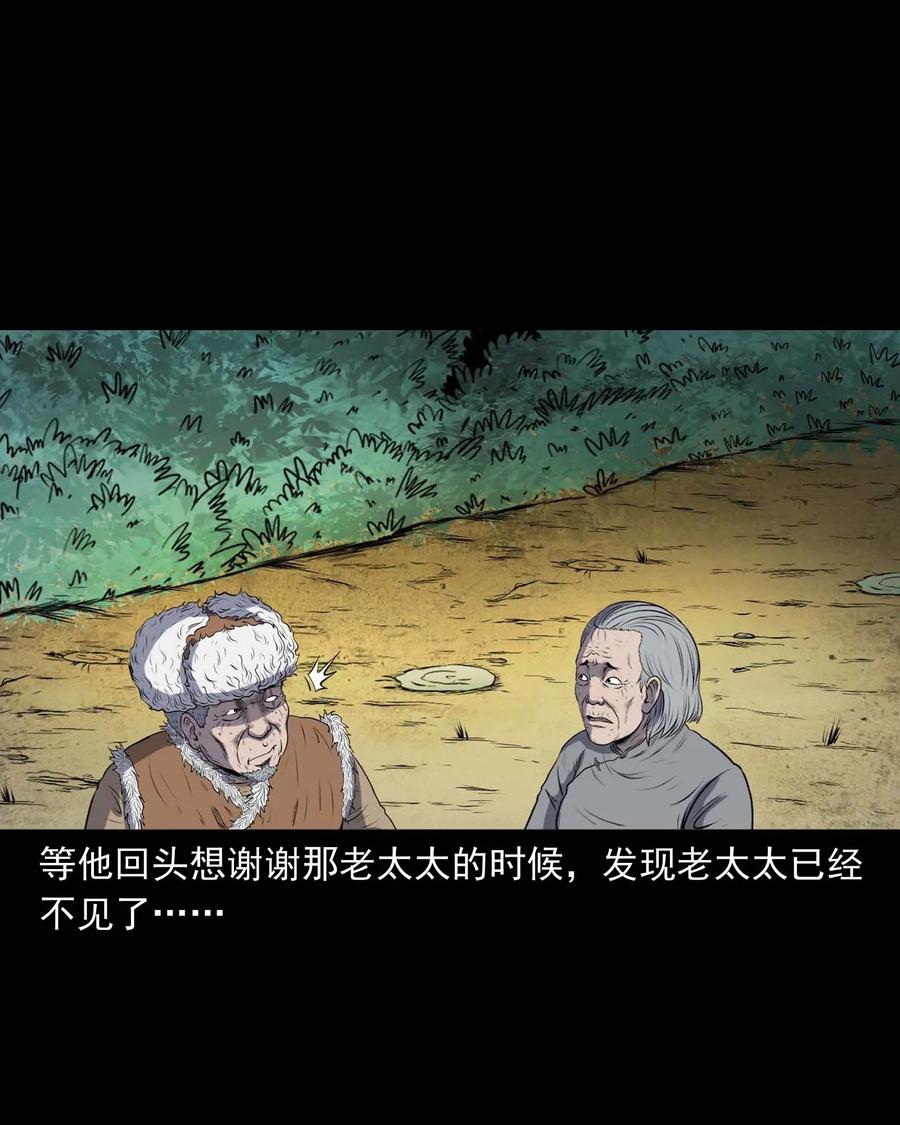 《三老爷惊奇手札》漫画最新章节292 老烟鬼 7免费下拉式在线观看章节第【63】张图片