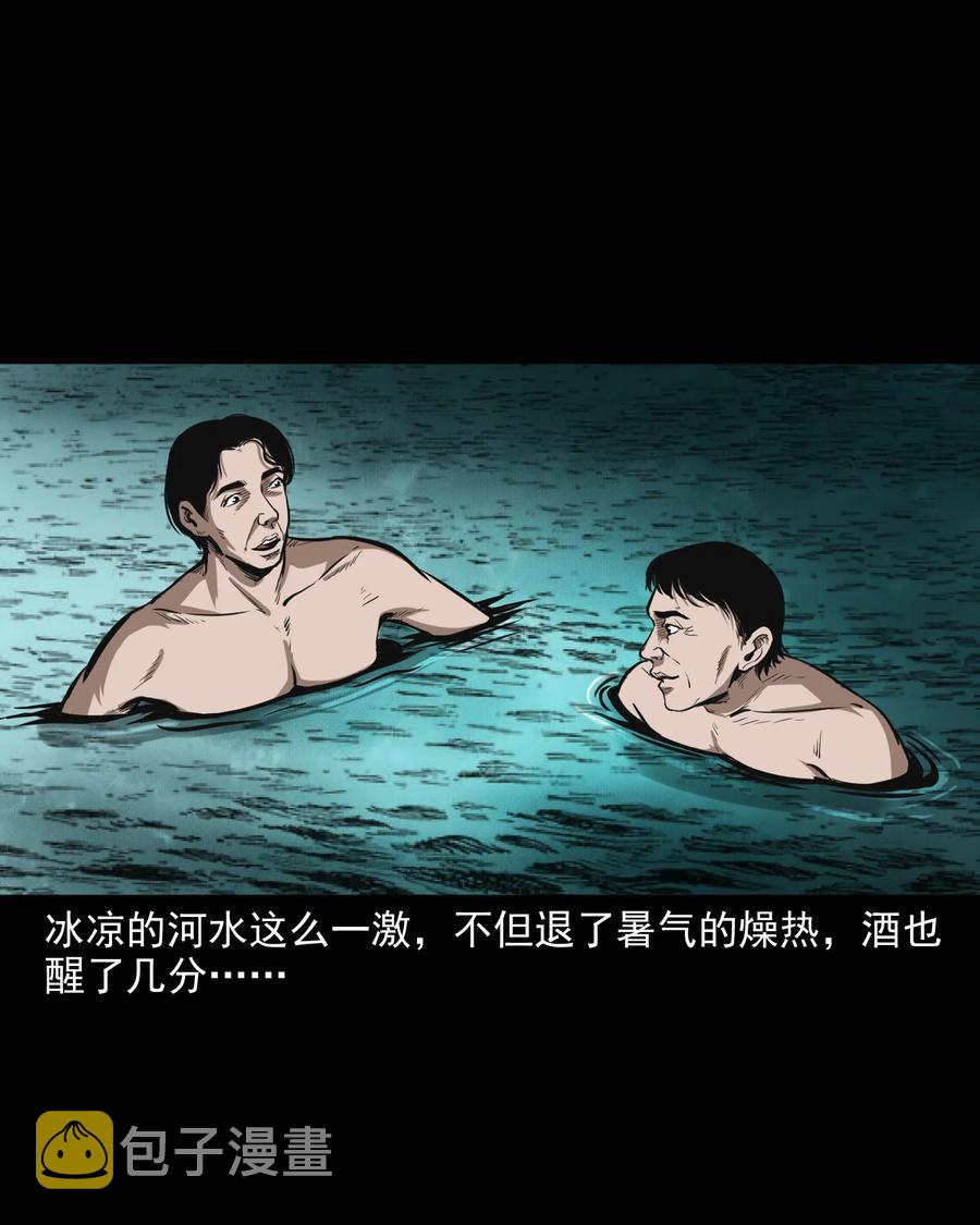 《三老爷惊奇手札》漫画最新章节293 水里的小孩免费下拉式在线观看章节第【14】张图片