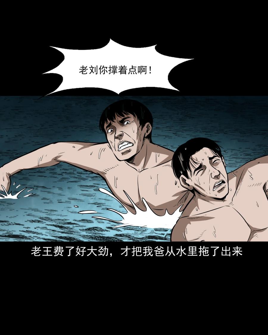 《三老爷惊奇手札》漫画最新章节293 水里的小孩免费下拉式在线观看章节第【26】张图片