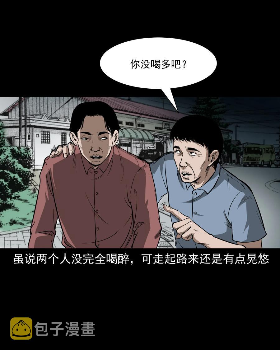 《三老爷惊奇手札》漫画最新章节293 水里的小孩免费下拉式在线观看章节第【8】张图片