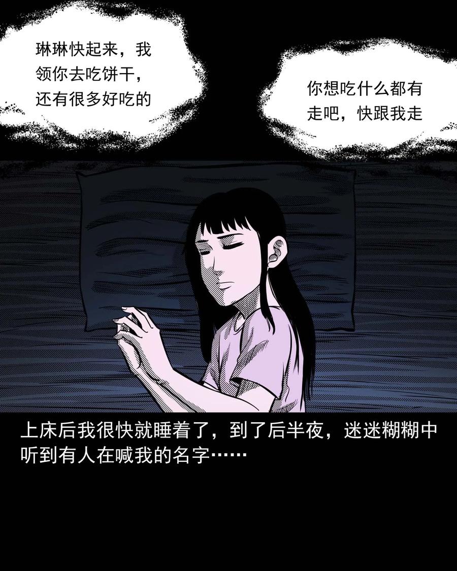 《三老爷惊奇手札》漫画最新章节294 我的奶奶免费下拉式在线观看章节第【14】张图片