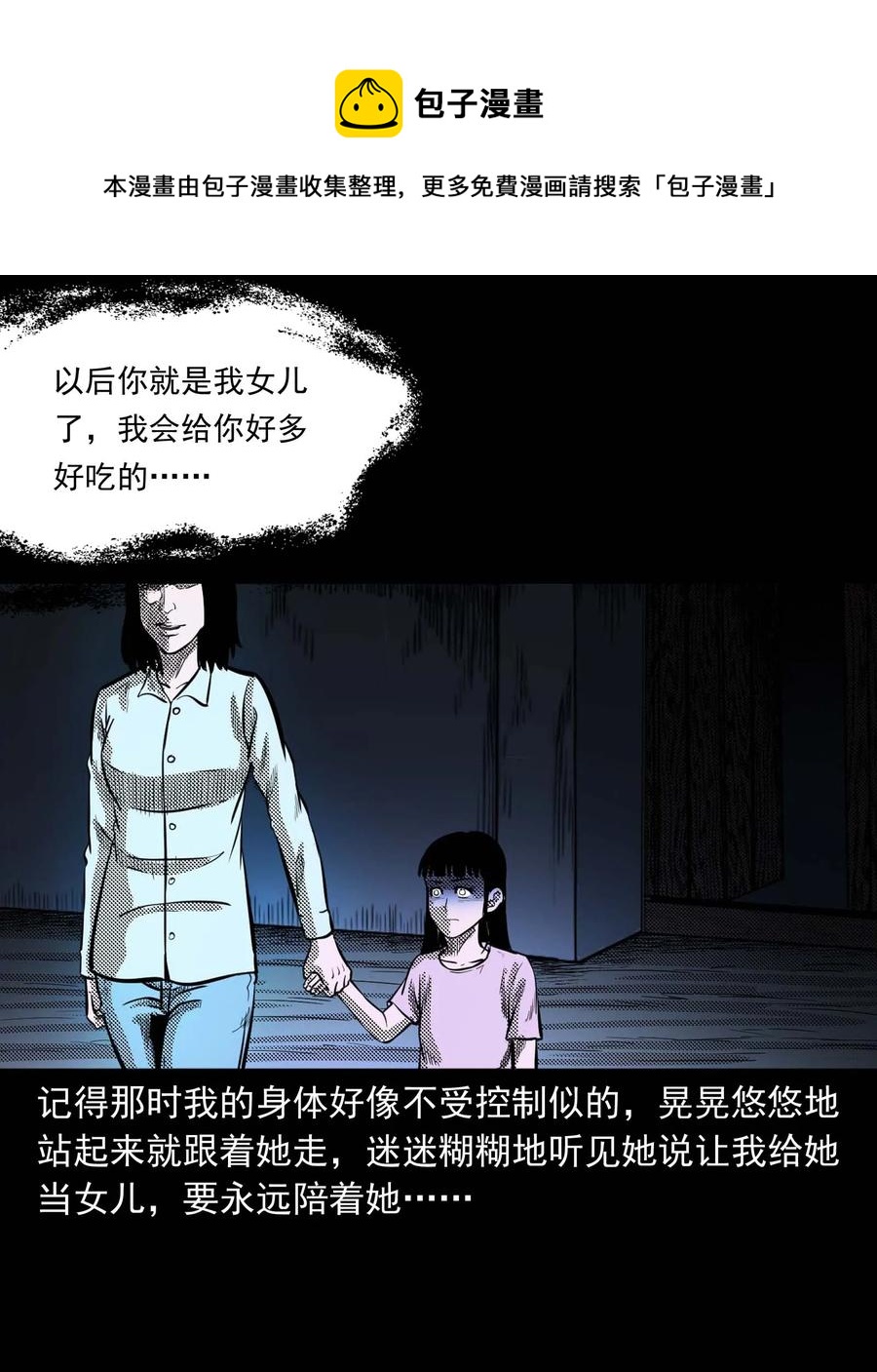 《三老爷惊奇手札》漫画最新章节294 我的奶奶免费下拉式在线观看章节第【16】张图片