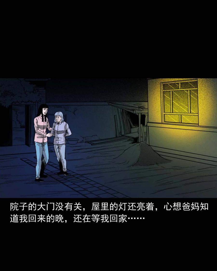 《三老爷惊奇手札》漫画最新章节294 我的奶奶免费下拉式在线观看章节第【46】张图片