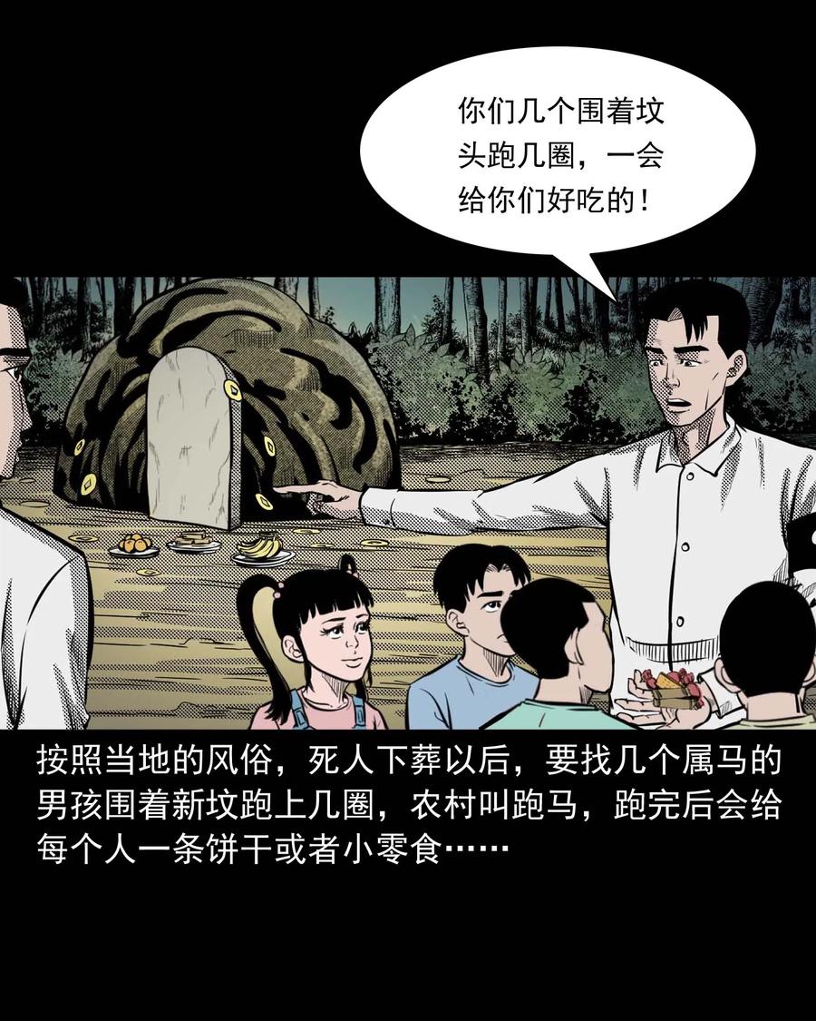 《三老爷惊奇手札》漫画最新章节294 我的奶奶免费下拉式在线观看章节第【6】张图片