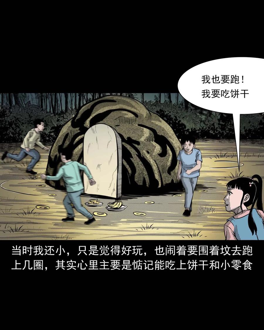 《三老爷惊奇手札》漫画最新章节294 我的奶奶免费下拉式在线观看章节第【7】张图片