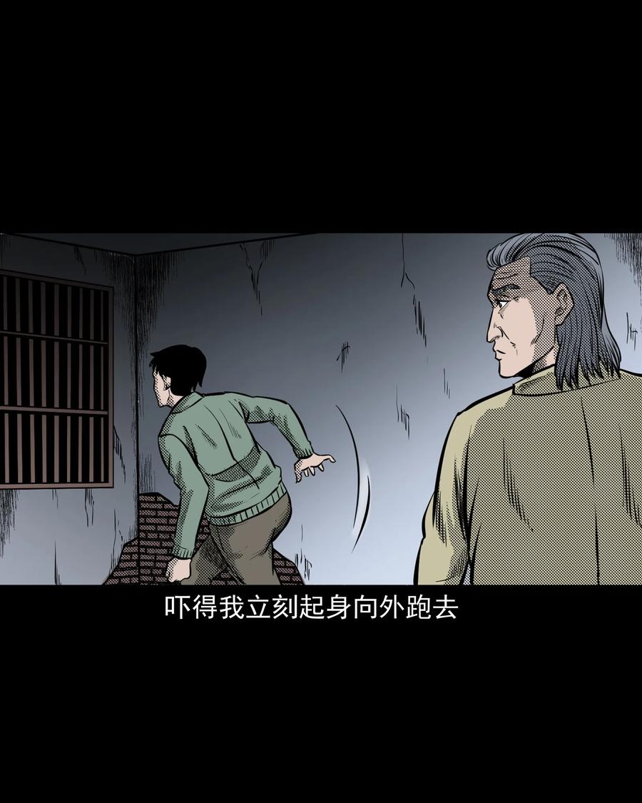 《三老爷惊奇手札》漫画最新章节296 山中事免费下拉式在线观看章节第【52】张图片