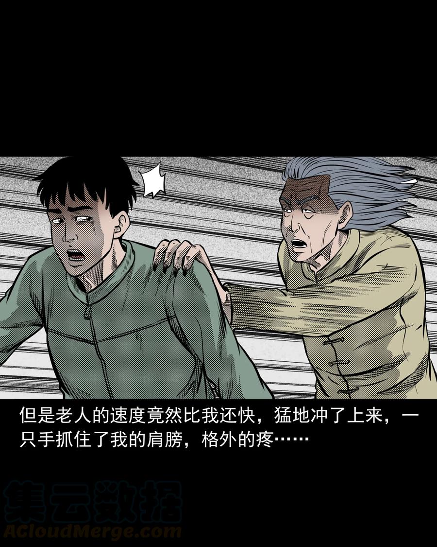 《三老爷惊奇手札》漫画最新章节296 山中事免费下拉式在线观看章节第【53】张图片