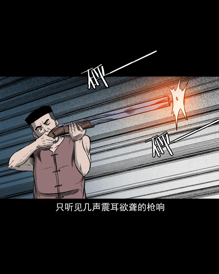 《三老爷惊奇手札》漫画最新章节296 山中事免费下拉式在线观看章节第【55】张图片