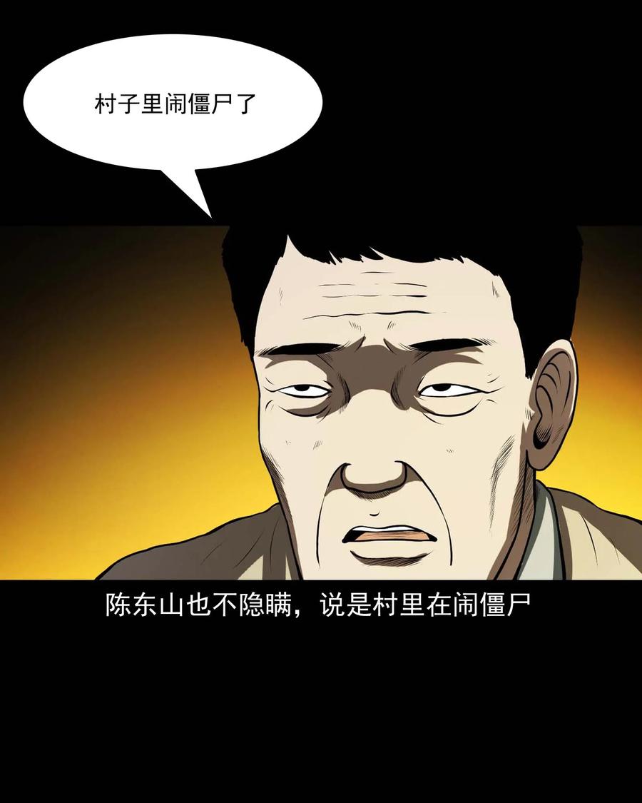 《三老爷惊奇手札》漫画最新章节297 老烟鬼 8免费下拉式在线观看章节第【16】张图片