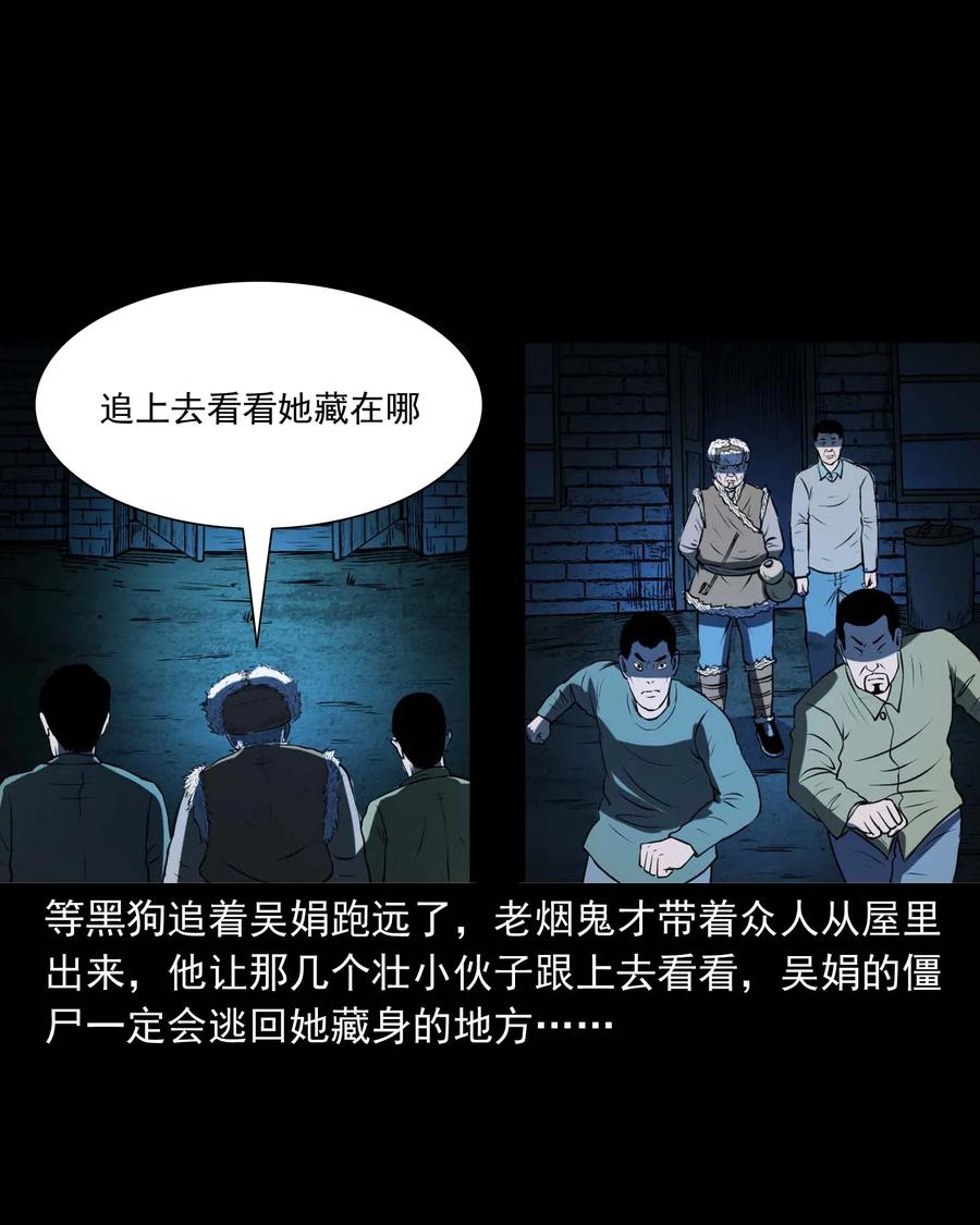 《三老爷惊奇手札》漫画最新章节297 老烟鬼 8免费下拉式在线观看章节第【52】张图片