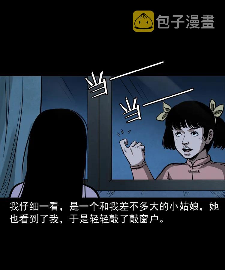 《三老爷惊奇手札》漫画最新章节298 小姨免费下拉式在线观看章节第【11】张图片