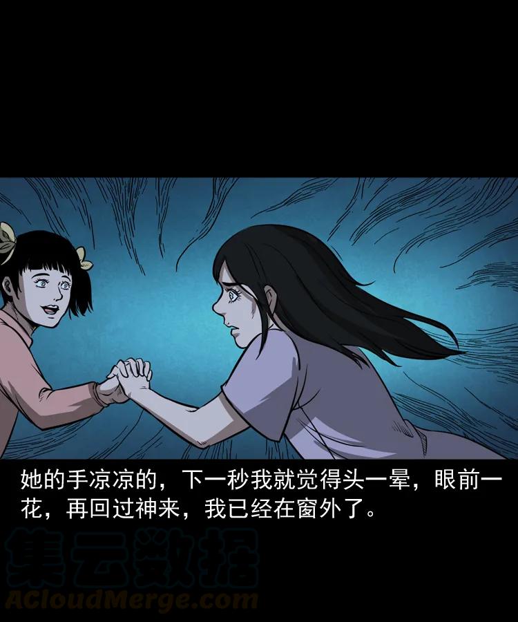 《三老爷惊奇手札》漫画最新章节298 小姨免费下拉式在线观看章节第【17】张图片