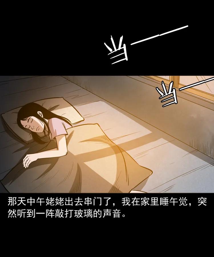 《三老爷惊奇手札》漫画最新章节298 小姨免费下拉式在线观看章节第【31】张图片