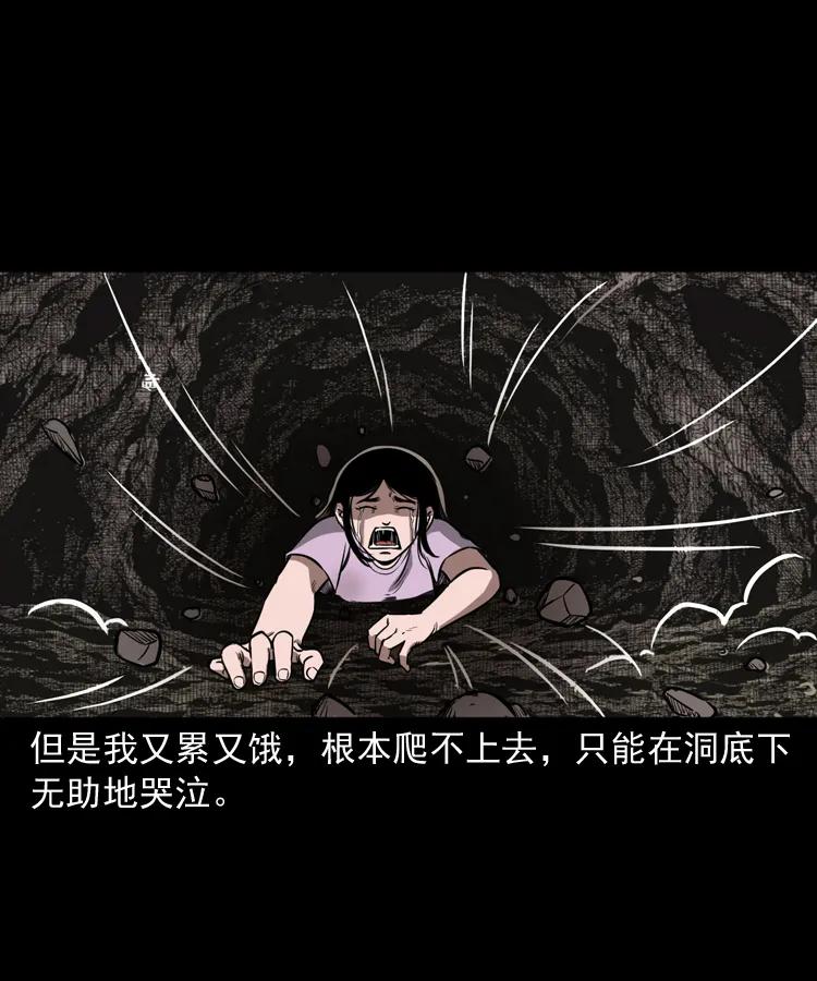 《三老爷惊奇手札》漫画最新章节298 小姨免费下拉式在线观看章节第【50】张图片