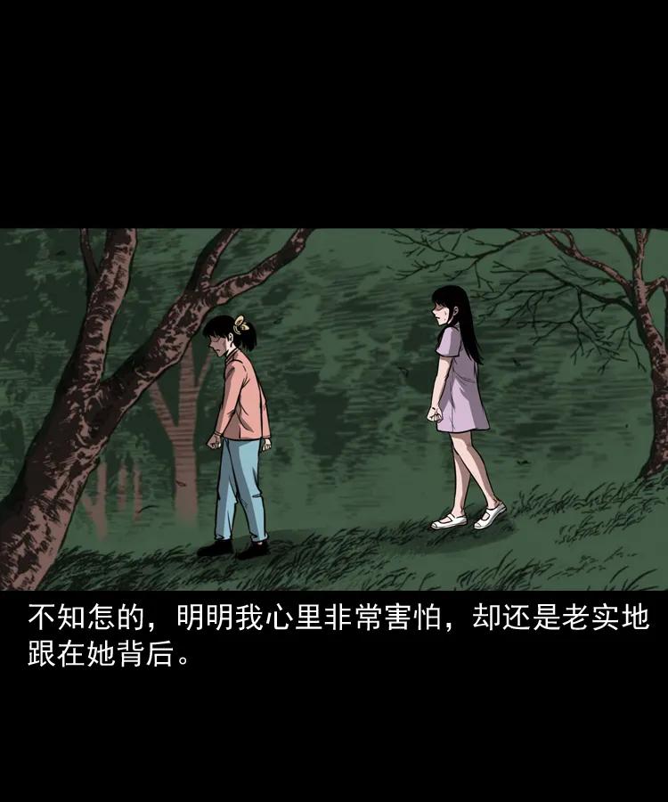 《三老爷惊奇手札》漫画最新章节298 小姨免费下拉式在线观看章节第【58】张图片