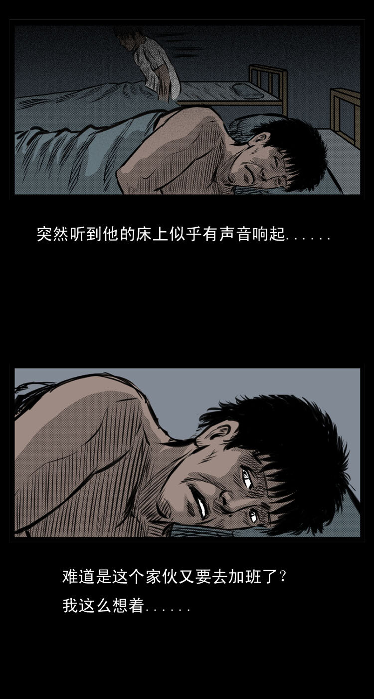 《三老爷惊奇手札》漫画最新章节4 梦游免费下拉式在线观看章节第【10】张图片