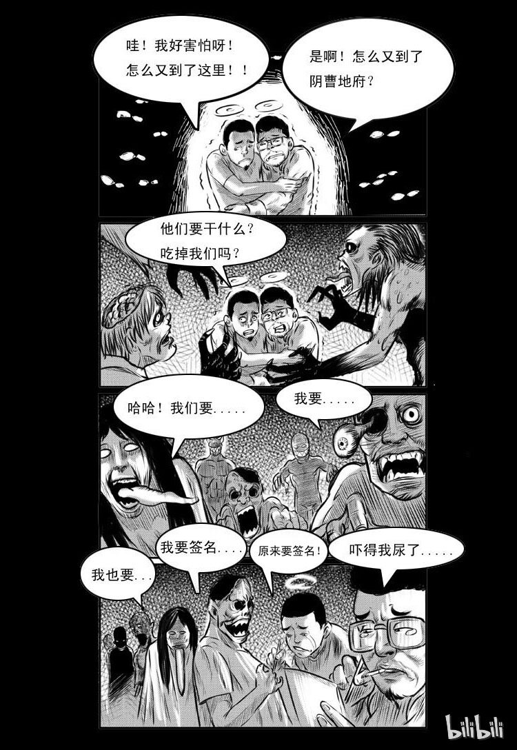 《三老爷惊奇手札》漫画最新章节4 梦游免费下拉式在线观看章节第【23】张图片