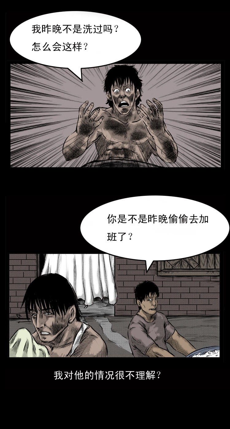 《三老爷惊奇手札》漫画最新章节4 梦游免费下拉式在线观看章节第【7】张图片