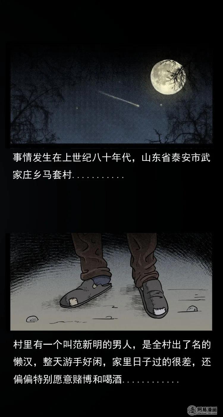 《三老爷惊奇手札》漫画最新章节31 泰山奶奶免费下拉式在线观看章节第【2】张图片