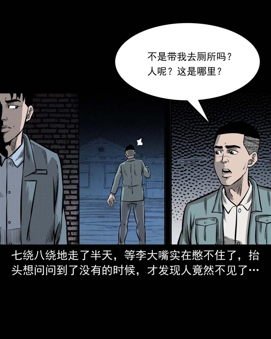 《三老爷惊奇手札》漫画最新章节299 吃货免费下拉式在线观看章节第【16】张图片