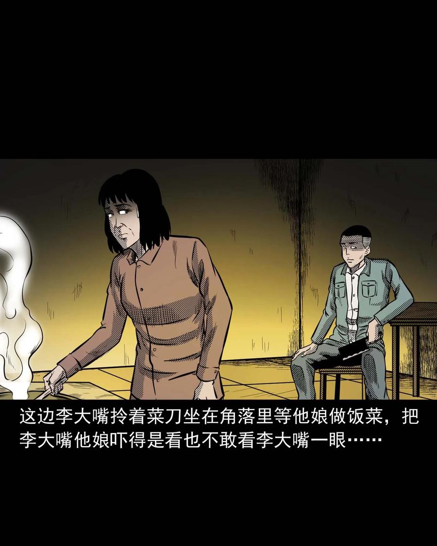 《三老爷惊奇手札》漫画最新章节299 吃货免费下拉式在线观看章节第【40】张图片