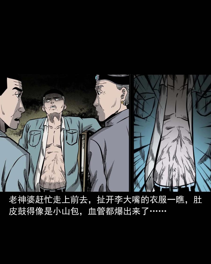 《三老爷惊奇手札》漫画最新章节299 吃货免费下拉式在线观看章节第【44】张图片