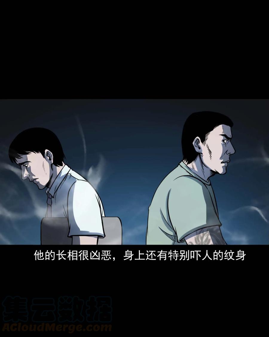 《三老爷惊奇手札》漫画最新章节301 邻居免费下拉式在线观看章节第【17】张图片