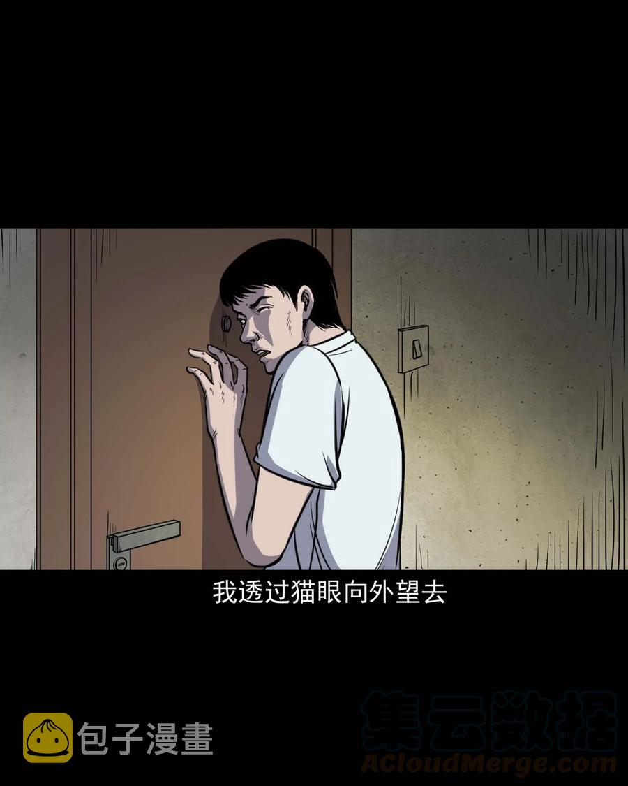 《三老爷惊奇手札》漫画最新章节301 邻居免费下拉式在线观看章节第【21】张图片