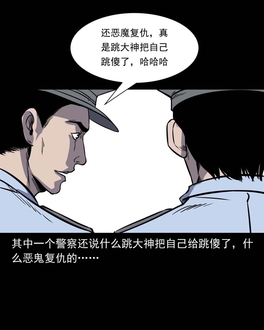 《三老爷惊奇手札》漫画最新章节301 邻居免费下拉式在线观看章节第【24】张图片