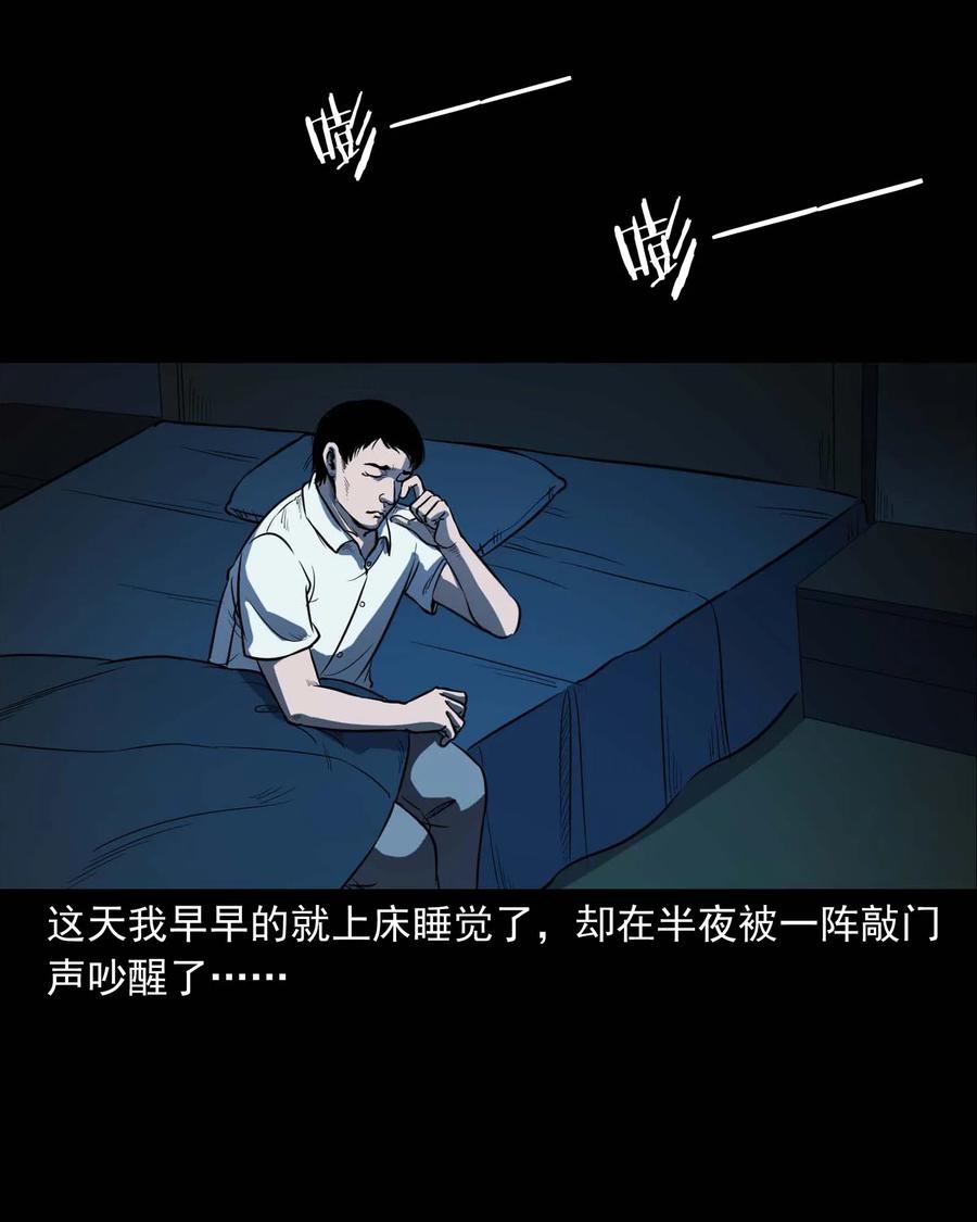 《三老爷惊奇手札》漫画最新章节301 邻居免费下拉式在线观看章节第【27】张图片