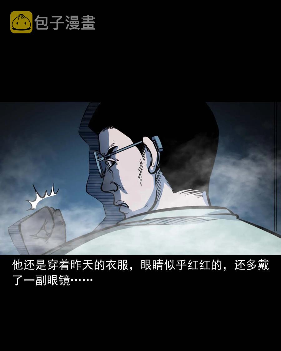 《三老爷惊奇手札》漫画最新章节301 邻居免费下拉式在线观看章节第【30】张图片