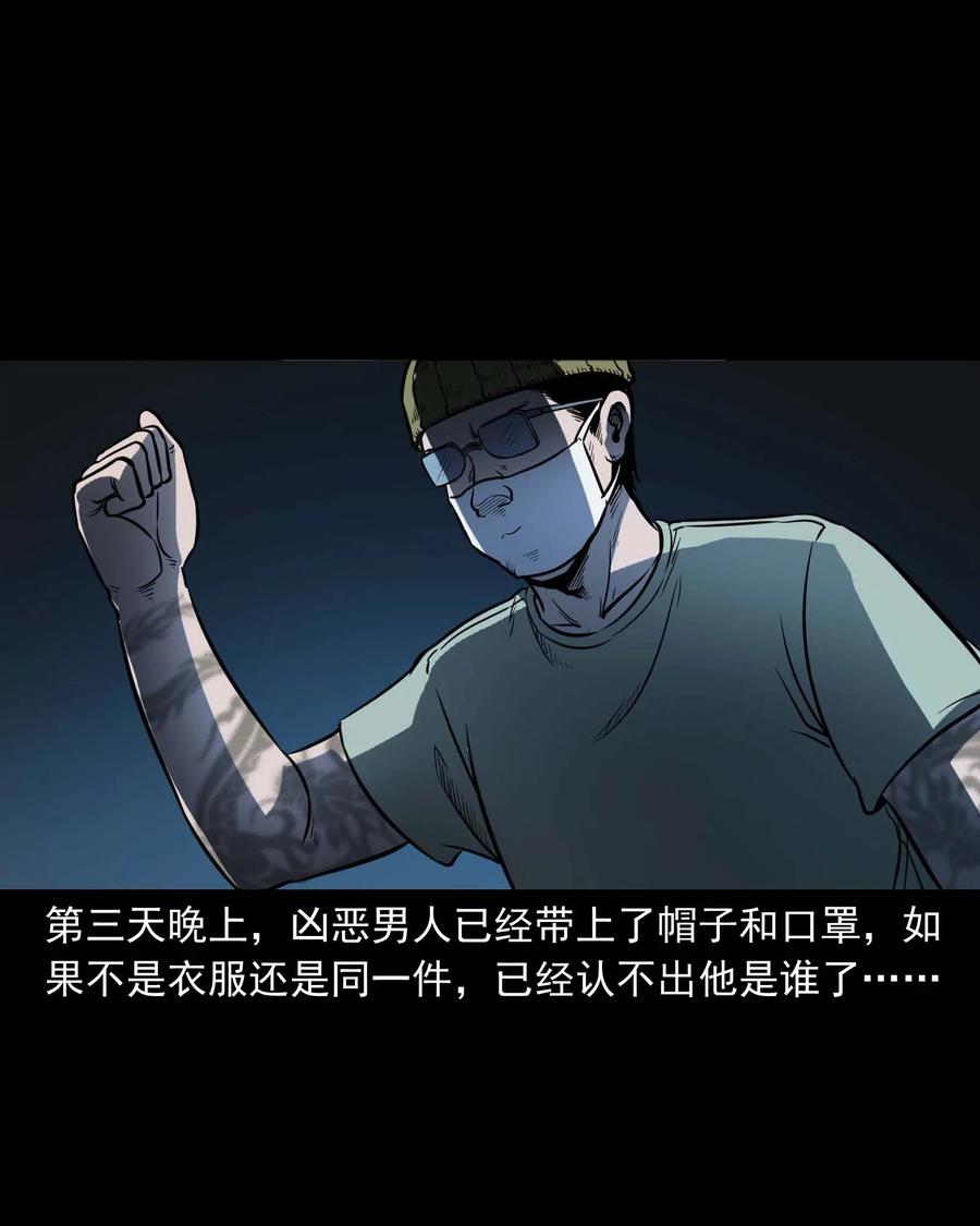 《三老爷惊奇手札》漫画最新章节301 邻居免费下拉式在线观看章节第【34】张图片