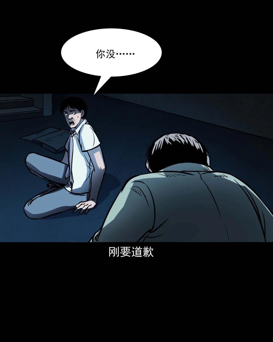 《三老爷惊奇手札》漫画最新章节301 邻居免费下拉式在线观看章节第【46】张图片