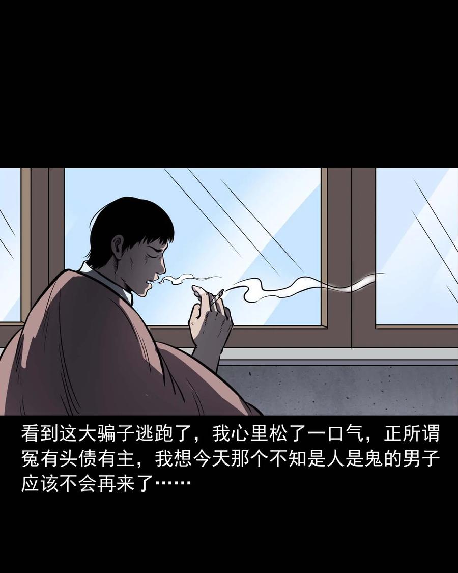 《三老爷惊奇手札》漫画最新章节301 邻居免费下拉式在线观看章节第【59】张图片