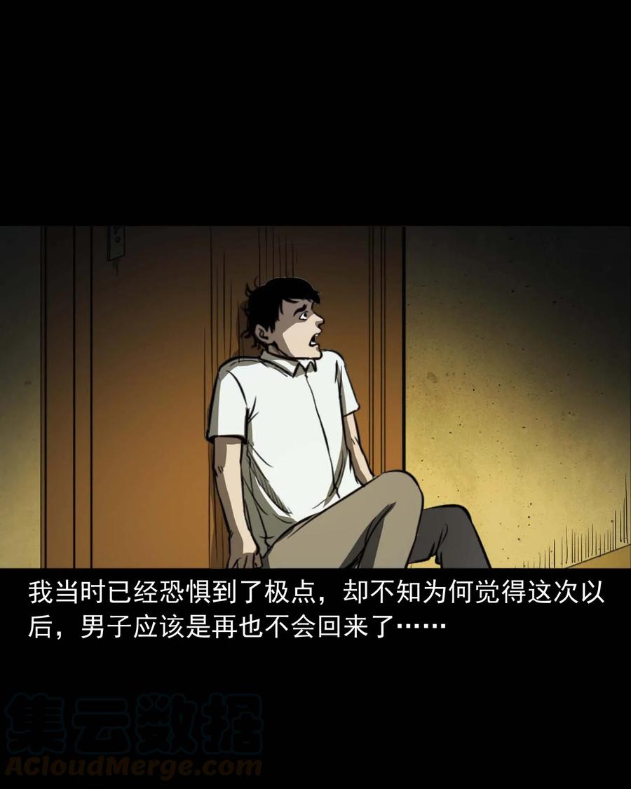 《三老爷惊奇手札》漫画最新章节301 邻居免费下拉式在线观看章节第【69】张图片