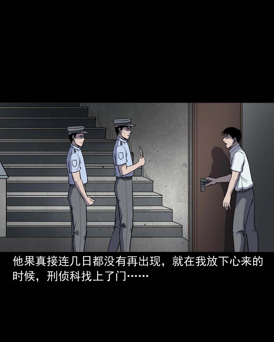 《三老爷惊奇手札》漫画最新章节301 邻居免费下拉式在线观看章节第【70】张图片