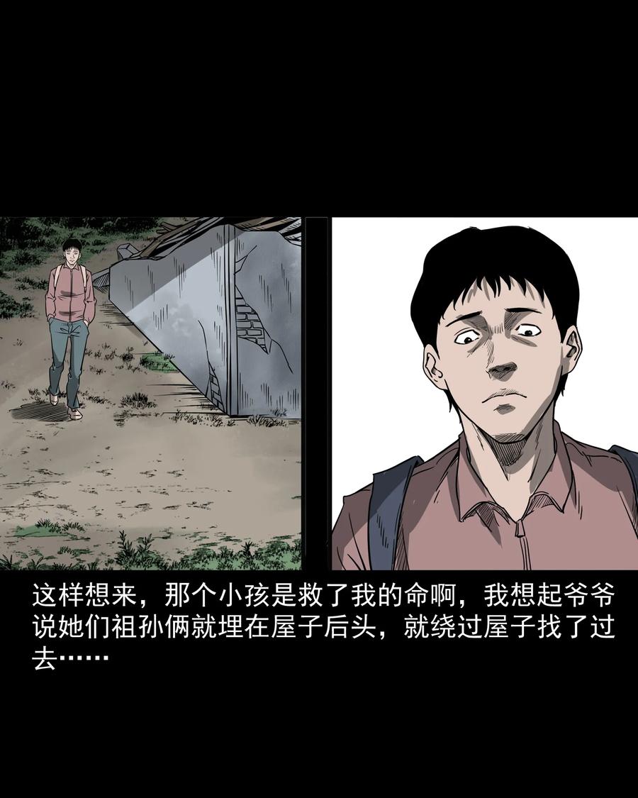 《三老爷惊奇手札》漫画最新章节302 山上的孩子免费下拉式在线观看章节第【59】张图片