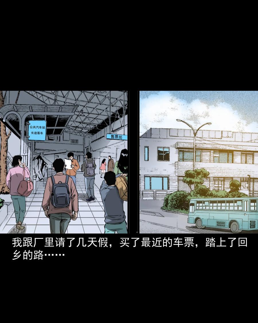 《三老爷惊奇手札》漫画最新章节302 山上的孩子免费下拉式在线观看章节第【7】张图片