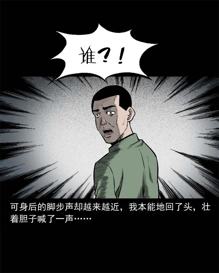 《三老爷惊奇手札》漫画最新章节303 夜路免费下拉式在线观看章节第【23】张图片