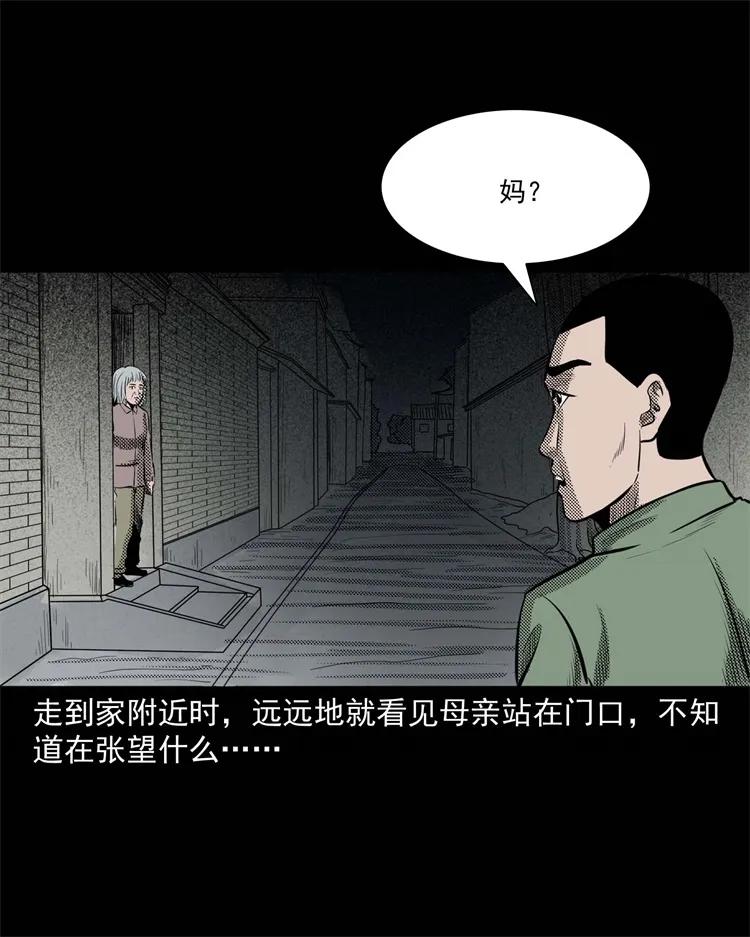 《三老爷惊奇手札》漫画最新章节303 夜路免费下拉式在线观看章节第【42】张图片