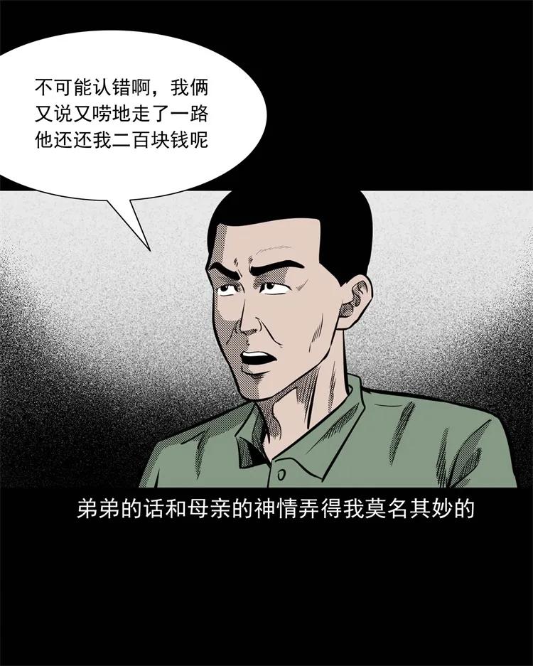 《三老爷惊奇手札》漫画最新章节303 夜路免费下拉式在线观看章节第【51】张图片